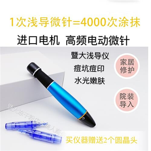 新款暨大创科浅导仪器电动微针纳米微针仪孕睫生增发仪微晶导入飞 - 图0