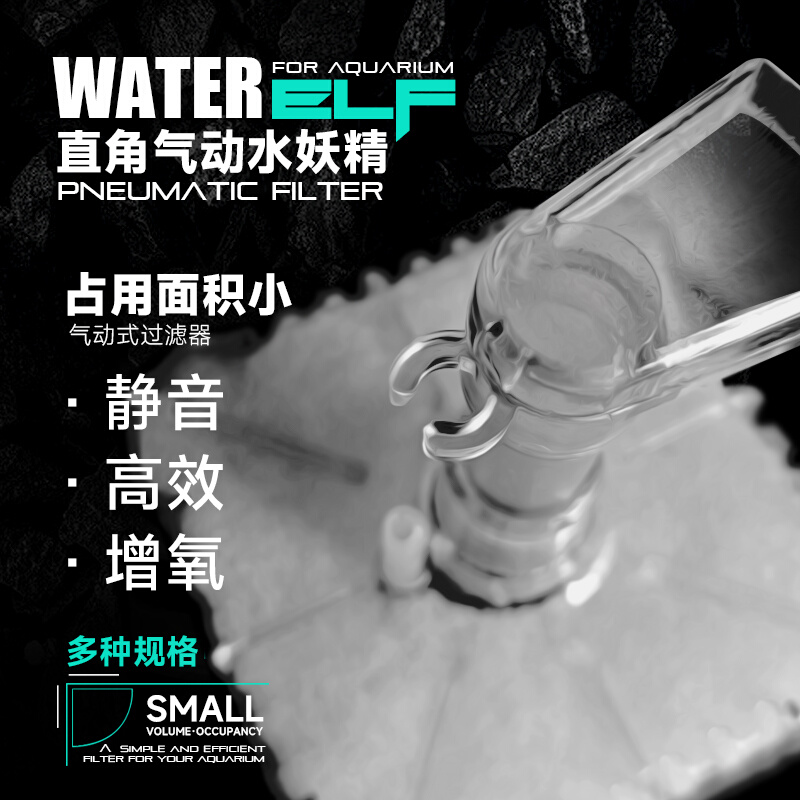 信友水妖精过滤器水精灵鱼缸吸便气动养鱼用品静音增氧反气举虾缸-图1