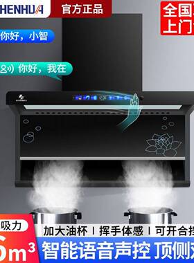 申花新款7字型抽油烟机家用厨房大吸力顶侧双吸油烟机燃气灶套餐