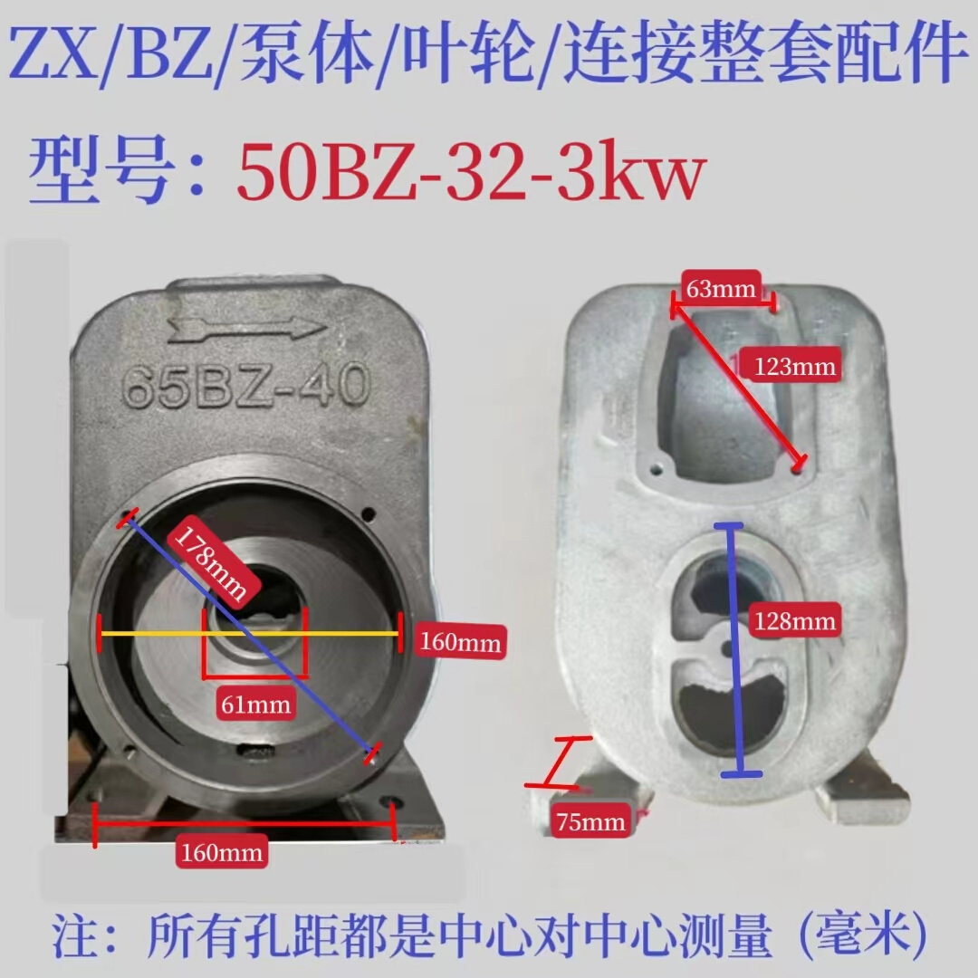 ZX自吸离心泵配件BZ泵头泵壳泵体叶轮/连接/进出水口皮垫整套 - 图2