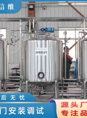 冰淇淋用奶浆生产机器设备 绿豆沙冰生产线 雪糕冰棒制作机器