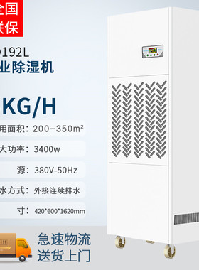 除湿机工业大功率配电室车间地下室大型仓库除潮烘干抽湿器