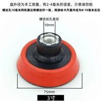 Car polished grinding disc self-adhesive disc sponge disc 4 inch 5 inch 6 inch 7 inch corner mill sand paper adhesive disc electric suction cup