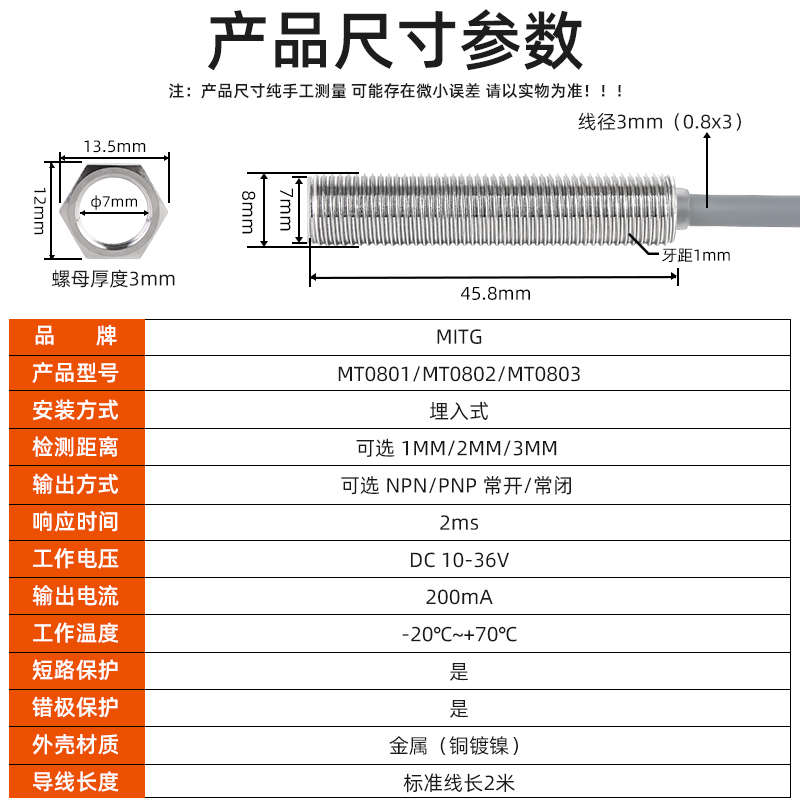 8mm埋入式金属接近开关圆形感应开关电感式限位传感器三线24v防水 - 图2
