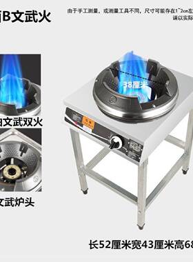 猛火灶商用液化气燃气单灶文武猛火炉饭店摆摊煤气灶爆炒炉带熄保