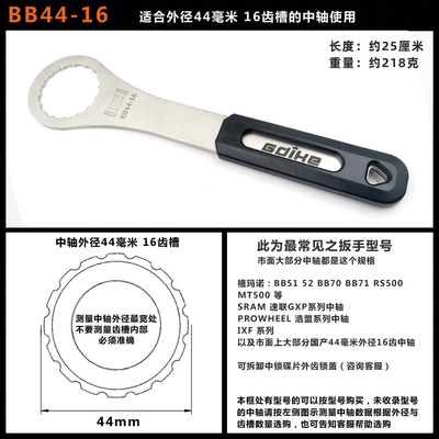 中轴扳手中空一体牙盘拆卸工具山地公路自行车适合BB51 52 BB70-图2