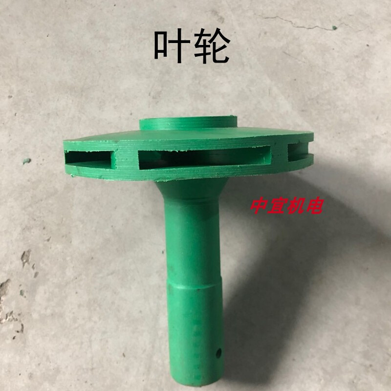 65FP-28增强聚丙烯离心泵自吸泵配件FPZ耐酸碱化工泵叶轮机封泵盖-图0