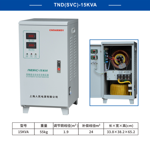 上海人民220V单相稳压器1KW3KW5KW10KW15KW20KW30KW40KW50KW60KW - 图3