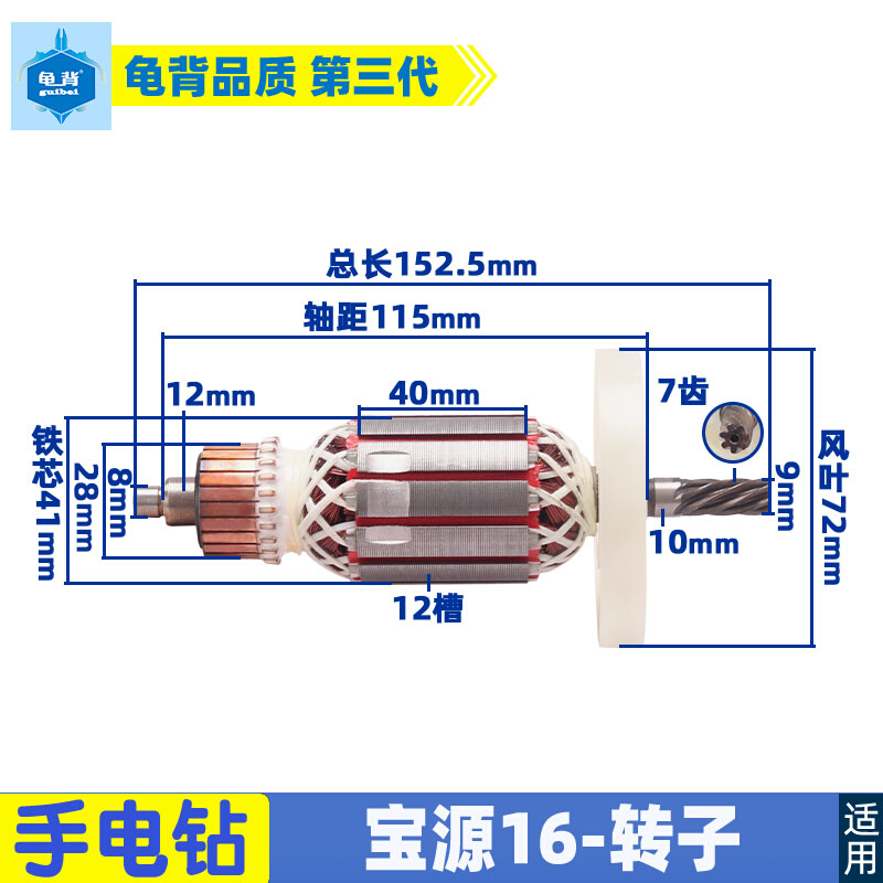 101316mma56789各种手电钻转子飞机钻搞拌机齿电钻转子配件-图2