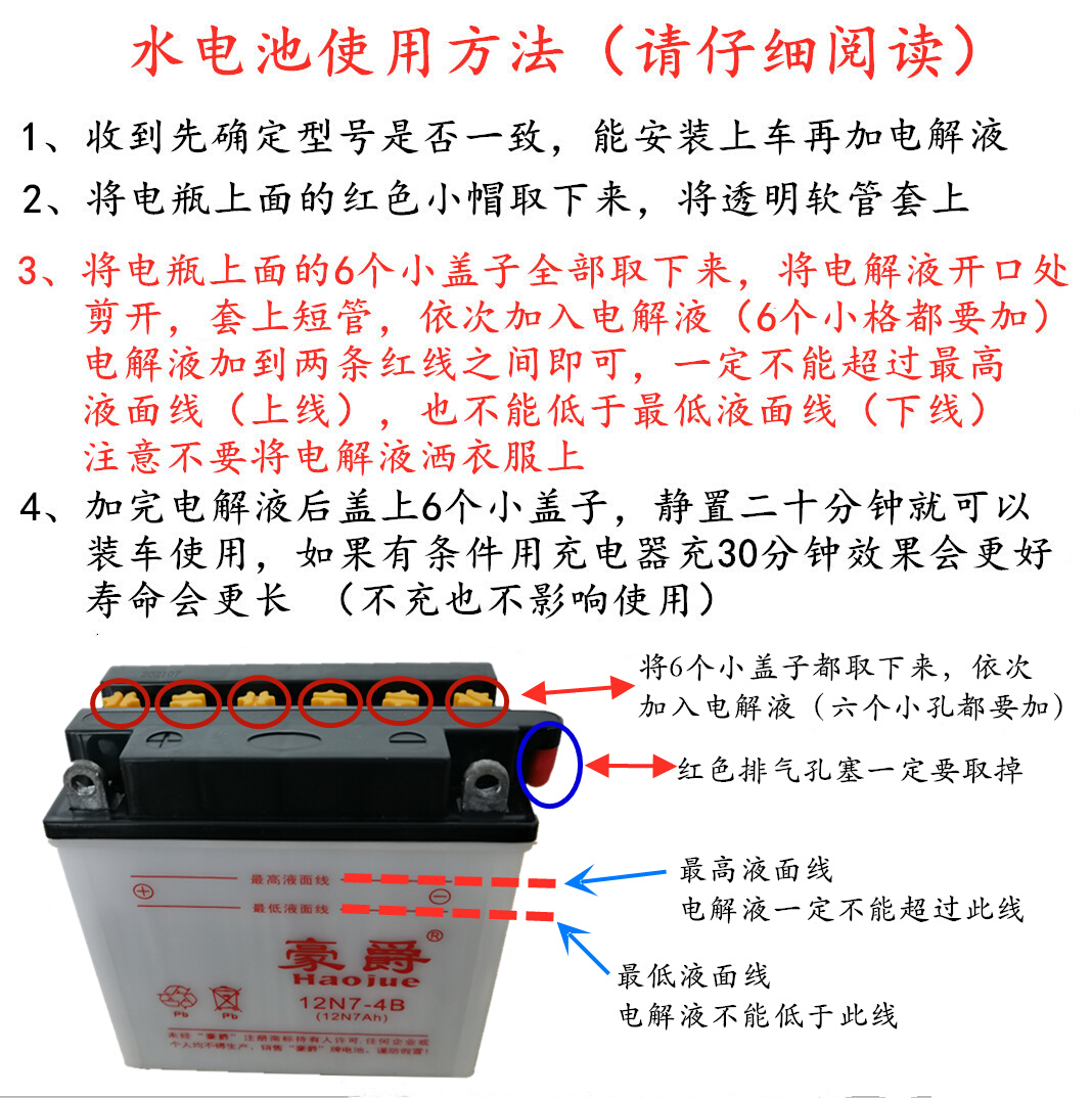 豪爵12N5A6A7A7D7L9A摩托车电瓶12v125通用简易助力弯梁骑士踏板-图2