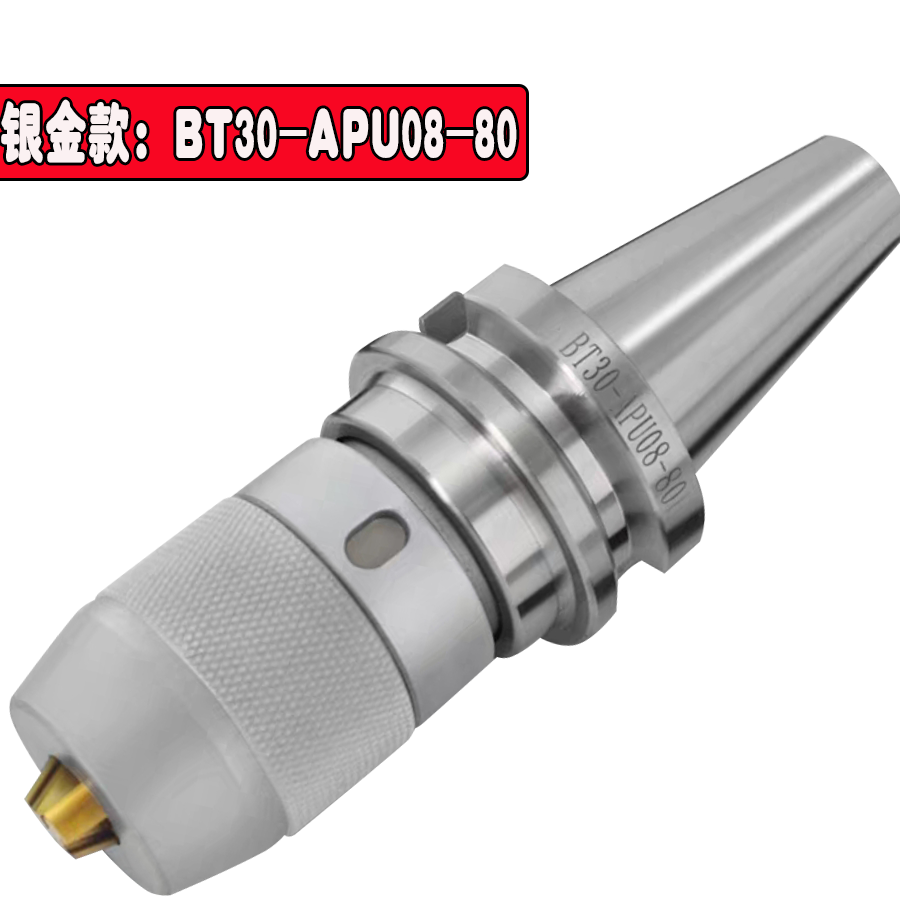 BT40钻夹头刀柄台湾APU13/16一体式自锁紧三抓钻头夹数控BT30BT50 - 图1