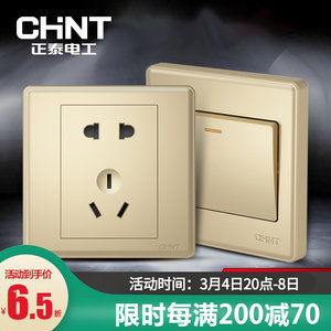 chnt正泰金色开关插座面板家用86型香槟金香槟色五孔扦插板正太7M