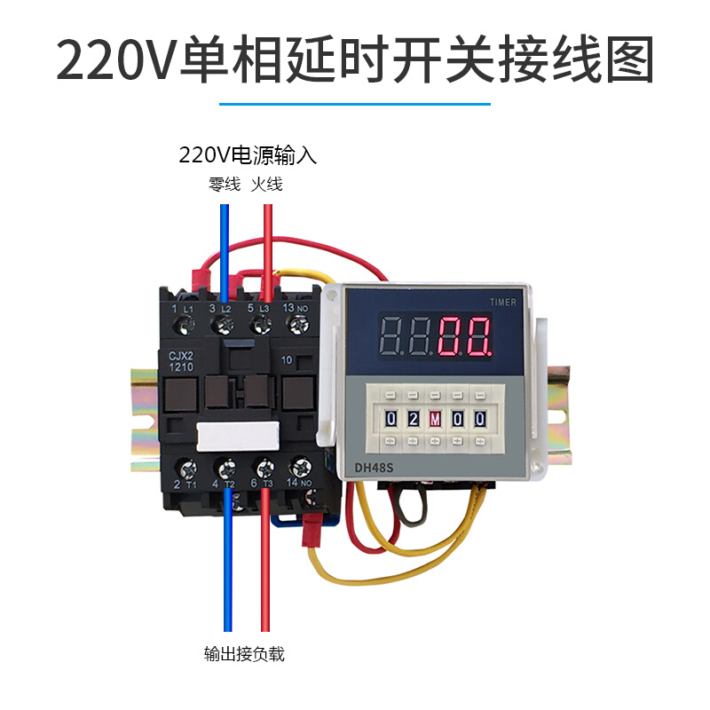 延时开关通电计时继电器开关延时关闭启动大功率22080 - 图2