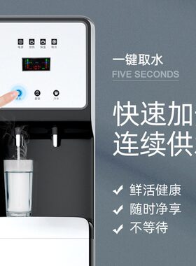 大流量富氢水机家用立式直饮水冷热一体开水机弱碱性水素纯水机