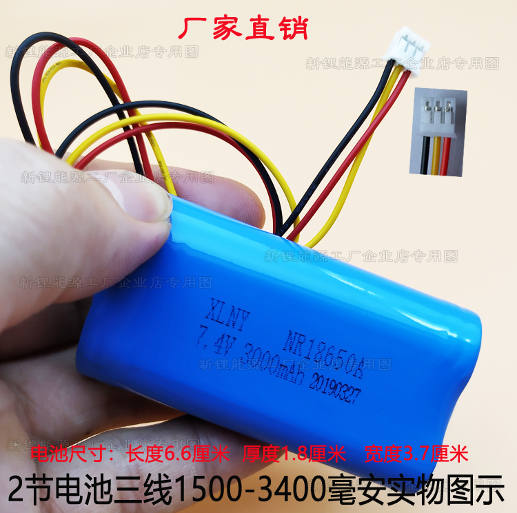 全新7.4V锂电池组18650扩音器看唱戏机3.7V充电12V音响保护板灯具 - 图0