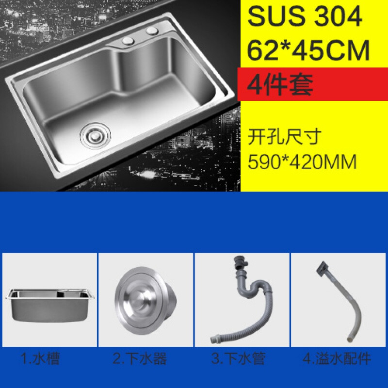 水槽单槽厨房洗菜盆加厚304不锈钢洗菜池水池单槽套餐304钢58*43 - 图3