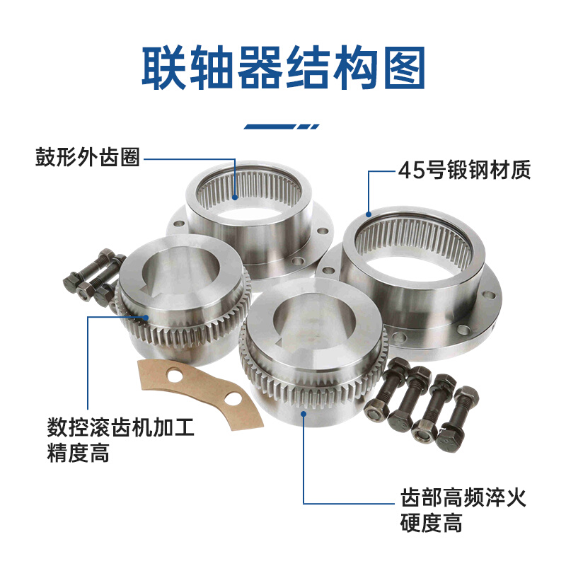 IL鼓形齿式联轴器大扭矩轧钢设备L  W连轴器传动件