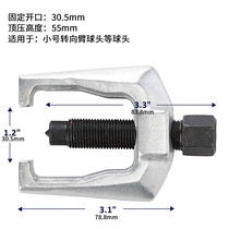 Multifunction ball head disassembly tool Automotive ball head extractor Lower swing arm crossbar ball head detacher Rama