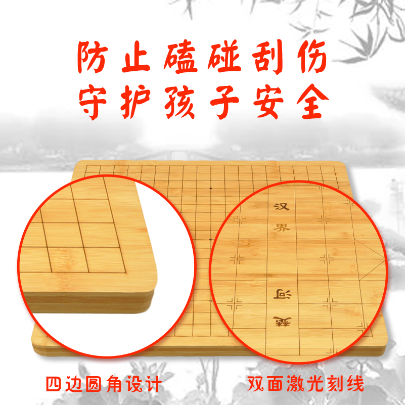 围棋儿童初学套装升级加厚防磕碰圆角棋盘二合一象棋围棋棋盘套装-图0