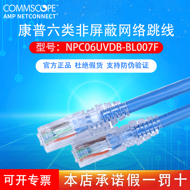 cat5ecat6acat7超五5类超6六类7七类非屏蔽跳线双屏蔽amp网线 - 图3