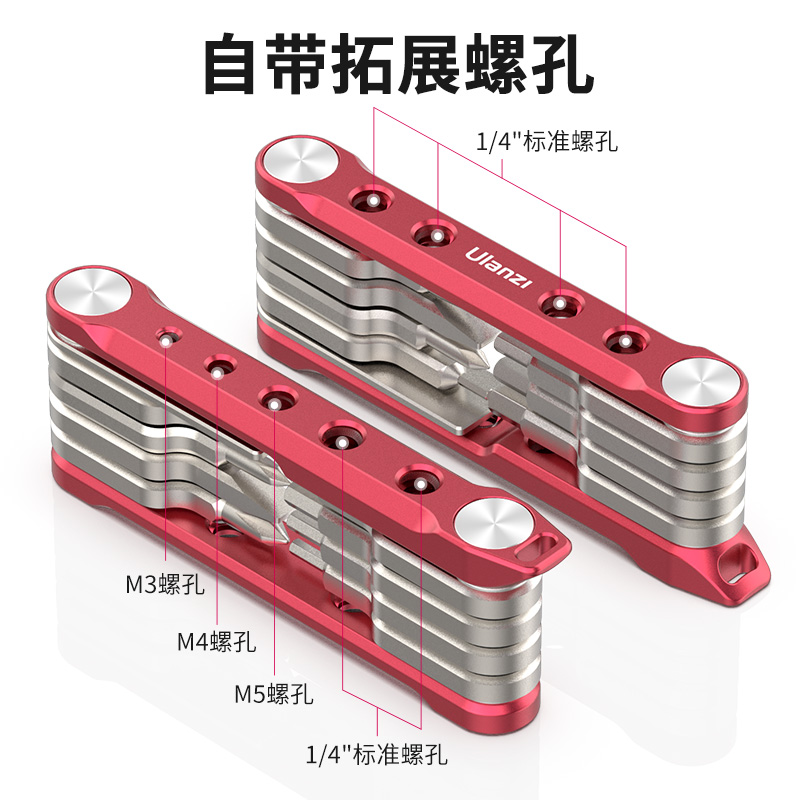 Ulanzi优篮子相机快拆扳手套装一字六角梅花扳摄影师工具十字螺丝 - 图2