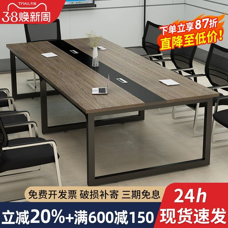 会议桌长桌简约现代小型会议室洽谈桌长条桌子工作台办公桌椅组合