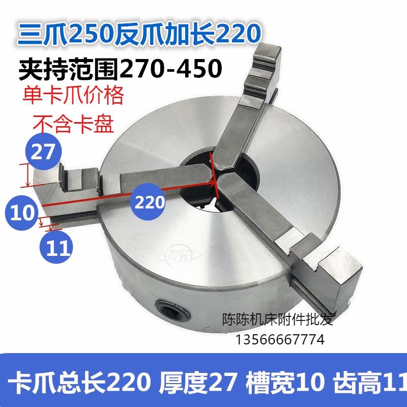 车床卡盘三爪加长卡爪加高正爪加长反爪 200 250 320 380 400通用