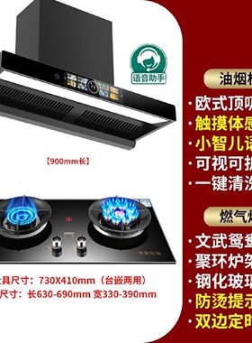 万利达顶吸油烟机燃气灶套装抽油烟机厨房家用垂直风道煤气炉具