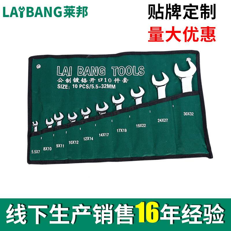 一件呆扳手双头单扳手镜面精抛开口8件套/开口10件套两用扳手 - 图0