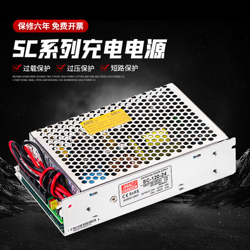 UPS充电功能SC-180W120W60W35W转直流12V24V监控蓄电应急开关电源-图0