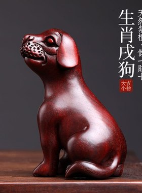 天然紫檀实木生肖戌狗木雕摆件创意生肖手把件工艺品檀木摆件