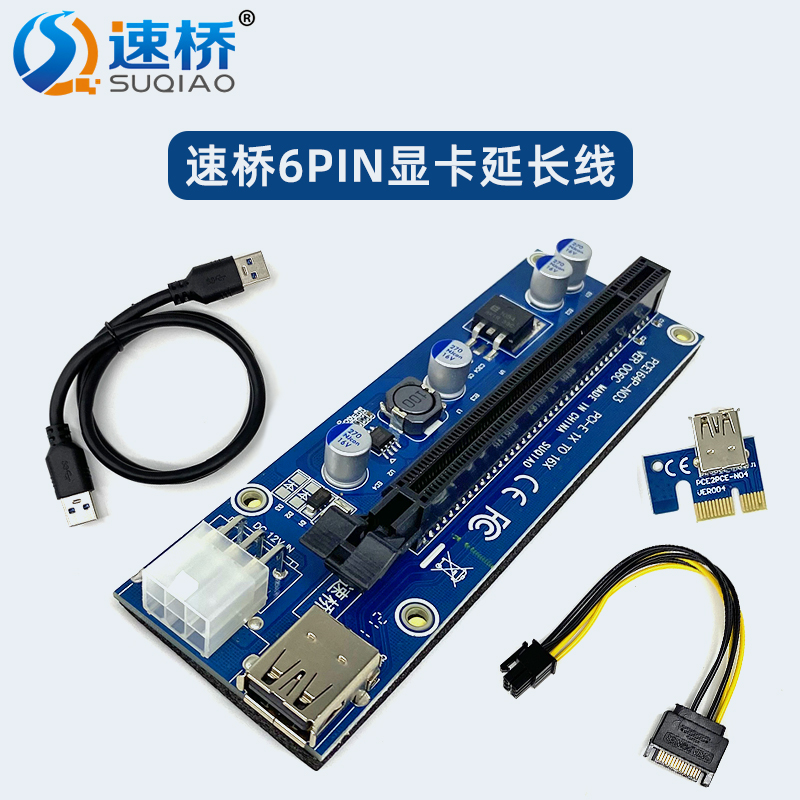 速桥新版显卡转接延长线PCIe 1x转16x扩展USB3.0 pciex1转x16板-图3