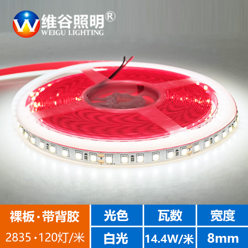 led灯带24v自粘裸板低压条形线性灯铝槽客厅吊顶橱柜酒柜线型灯