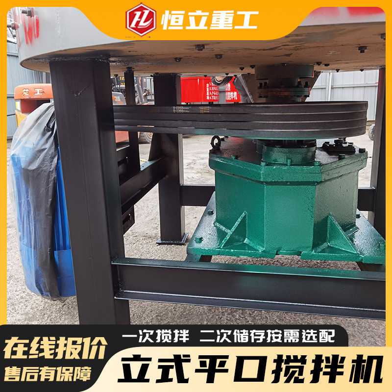 混凝土搅拌罐立式平口储存罐水泥砂浆拌合站泥沙石小型平口搅拌机,淘宝优惠券,粉丝福利购,淘宝优惠卷