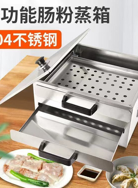 304不锈钢肠粉机家用小型抽屉式广东肠J粉工具蒸箱凉皮蒸盘家庭装