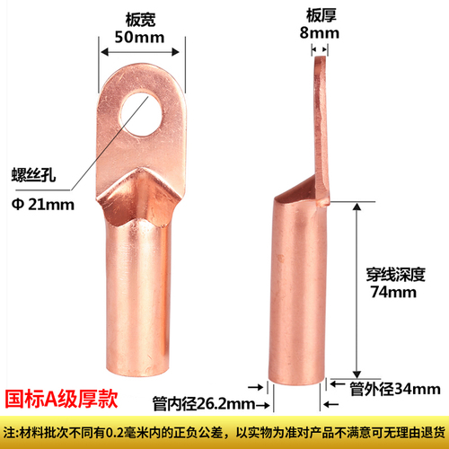 DT铜鼻子铜接头6至630平方接线鼻子电缆铜线耳镀锡铜接线端子国标