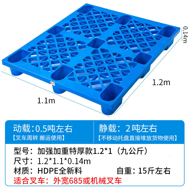 网格九脚塑料托盘叉车工业仓库货物托板地台地垫仓储货架防潮垫板 - 图0