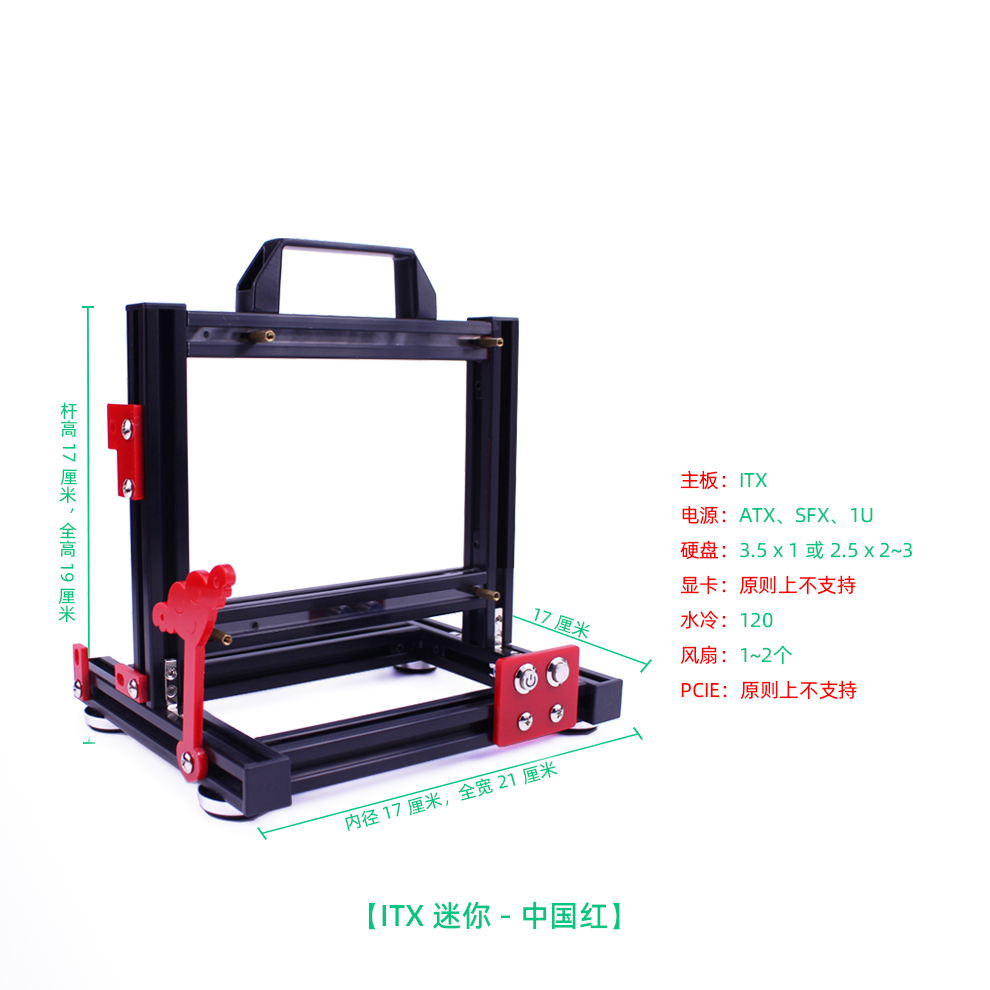 ITX迷你便携开放式 DIY铝合金机箱 atx matx eatx uatx-图0