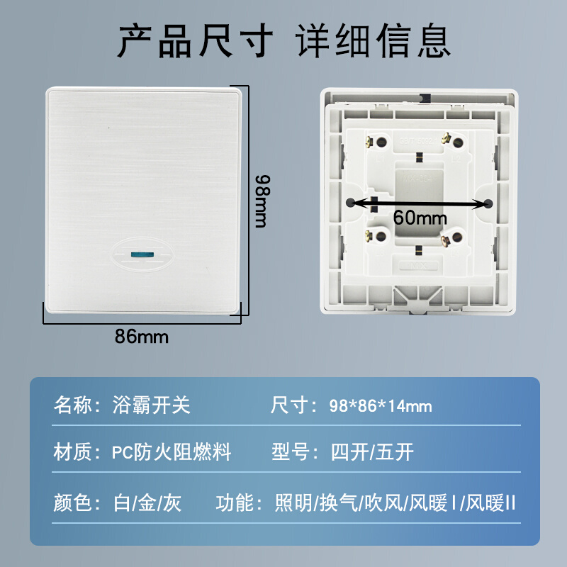 浴霸风暖开关配件四开五开浴室卫生间通用滑盖防水防尘五合一面板 - 图2