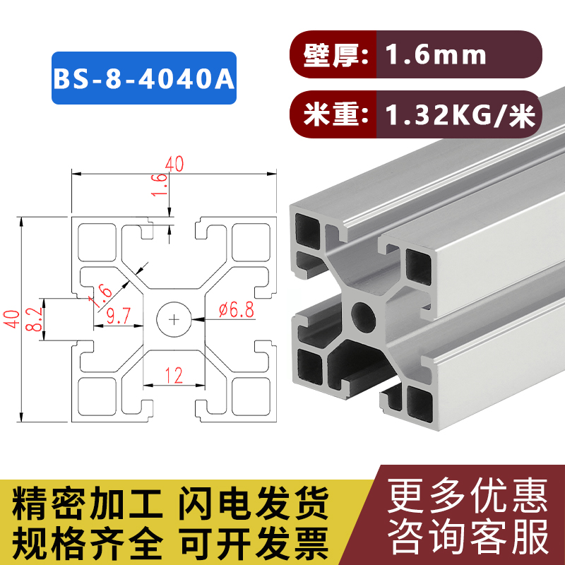 CNC机加工铝型材框架定制工作台围栏铝型材4040工业铝材-图3