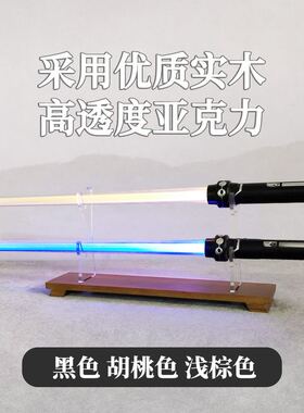实木亚克力组合桌面刀剑架剑托光剑展示架笛子架兵器工艺品展示架