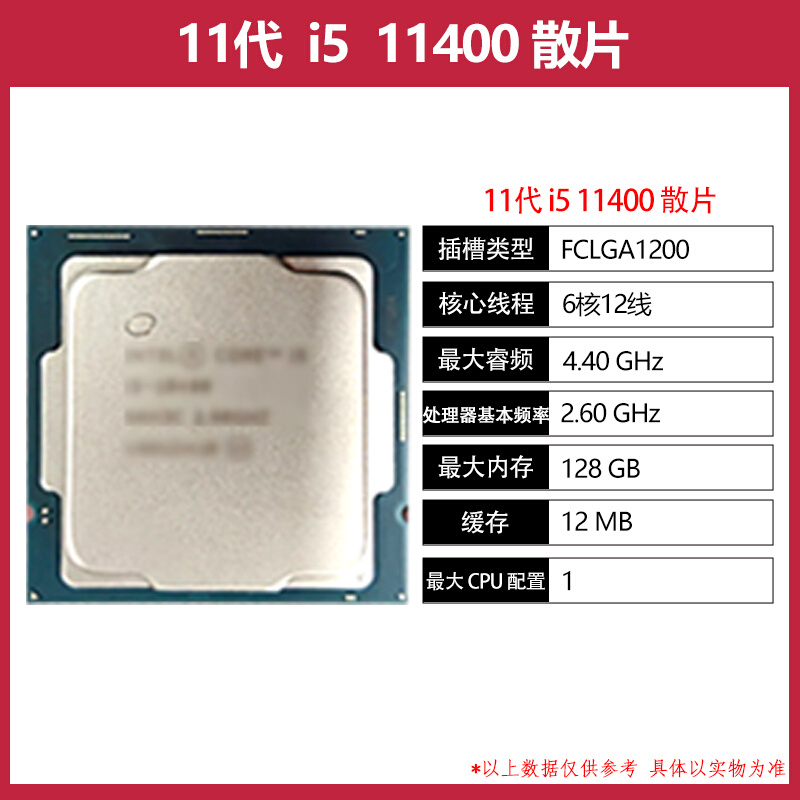 i510400F散片CPU11400F主板套装i5 10400微星迫击炮套装i511400F - 图1