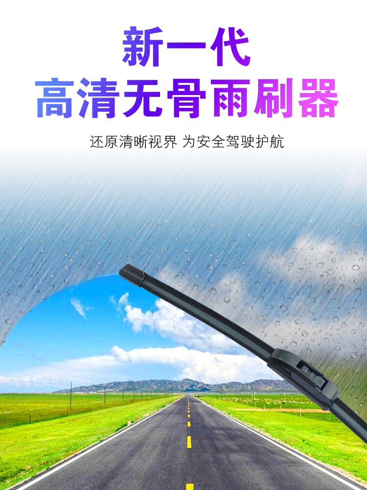 全球鹰K27雨刷片专用无骨雨刮器高清原胶前刮水条静音汽车水拨 - 图0