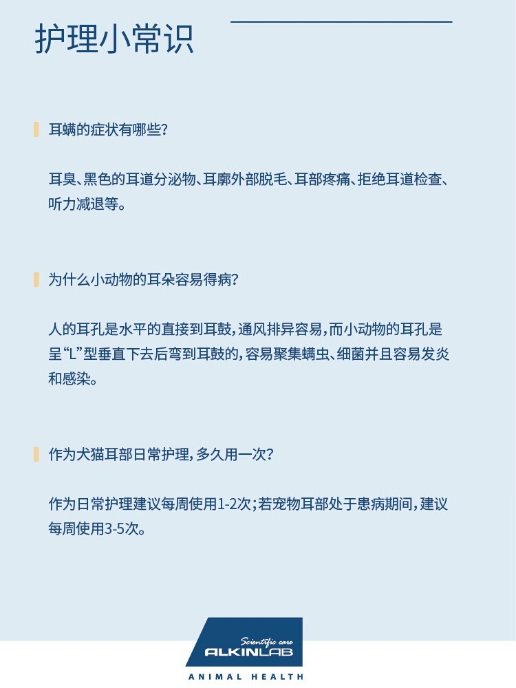 埃尔金耳特丽洗耳水耳漂耳朵清洗剂耳螨宠物内耳猫狗耳道清洗液 - 图1