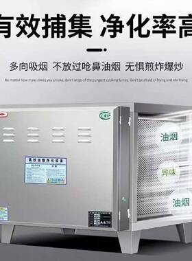 商用低空油烟净化器小型6000风量餐饮饭店除烟除味无烟道油烟机