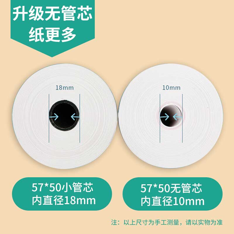 打印纸收银57x50x30x40热敏纸58mm小卷纸外卖小票80x80x60x50厨房-图0