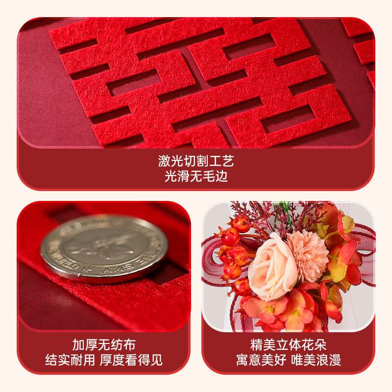 结婚楼梯扶手装饰婚房布置婚礼拉婚庆喜字花男方新房大全套装用品 - 图2