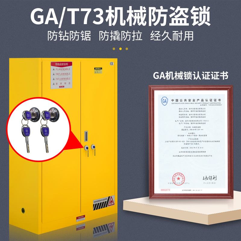 防爆柜GA机械双人双锁易制爆危化品试剂安全柜pp内衬耐腐蚀防爆柜,淘宝优惠券,粉丝福利购,淘宝优惠卷