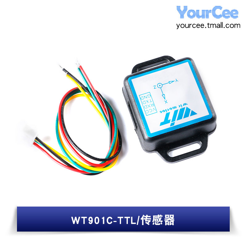 WT61C WT901C转TTL/232六轴九轴加速度陀螺仪模块 角度传感器模块 - 图3