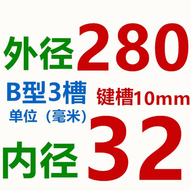 品三角皮带轮皮带盘电机皮带轮三槽B型外径100300m槽电机轮米白促 - 图0